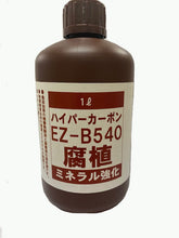 画像をギャラリービューアに読み込む, ハイパーカーボン EZ-B540 20リットル