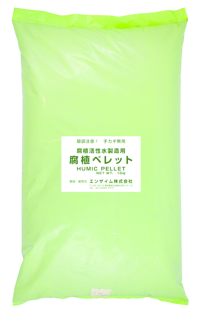腐植活性水セット – Earth Elements
