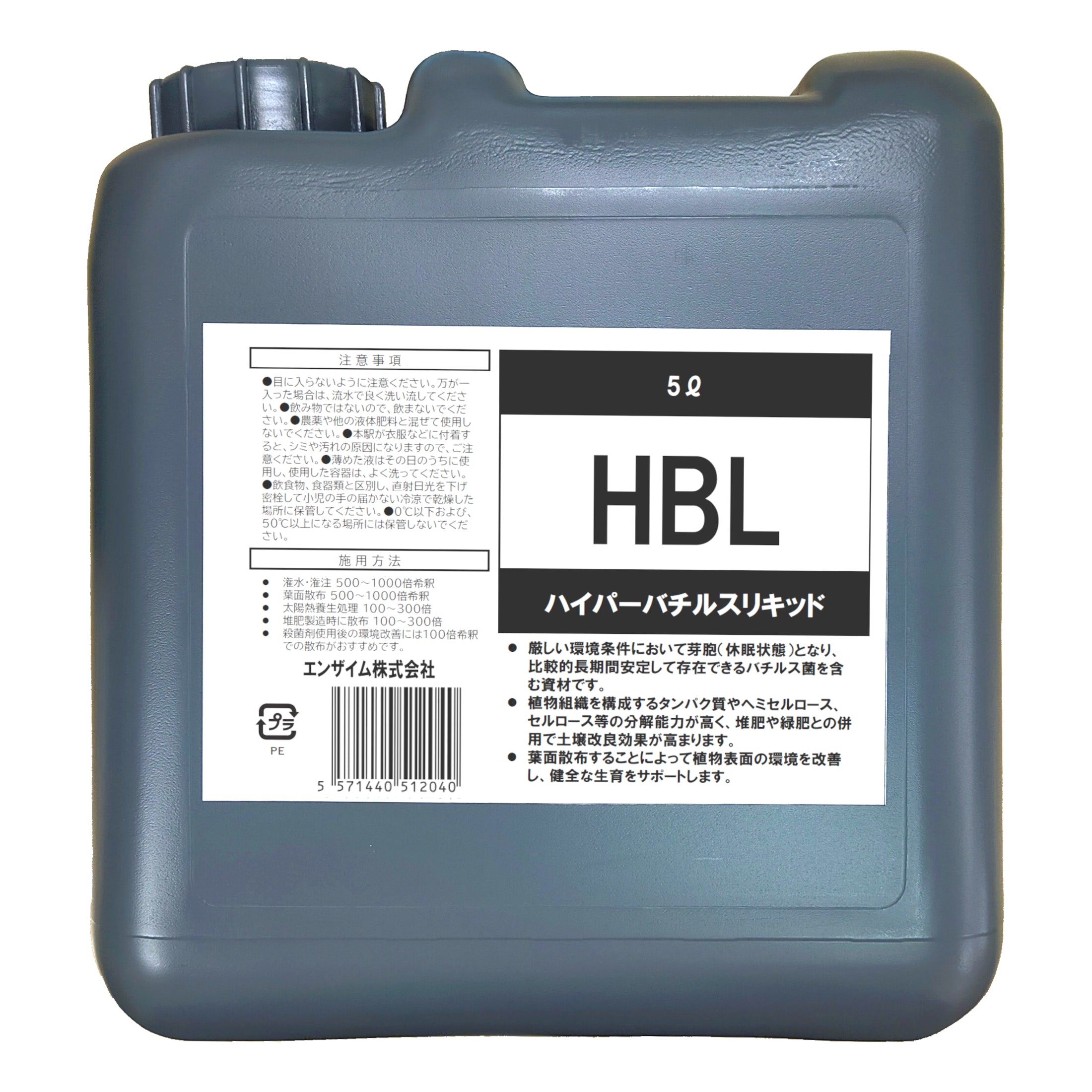 HBL 5リットル – Earth Elements