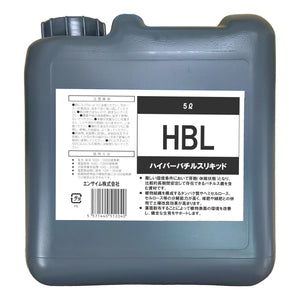 HBL 5リットル